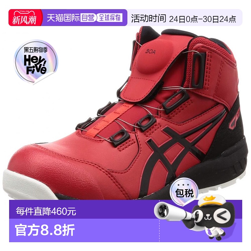 【日本直邮】ASICS 安全靴  CP304 经典红色/黑色 23.0 cm 3E
