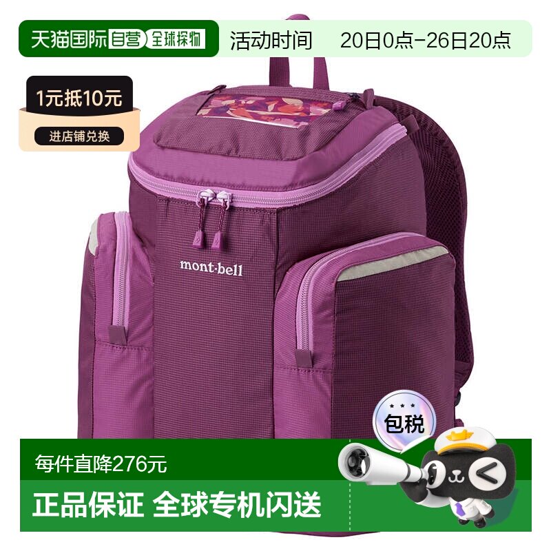 日本直邮MONTBELL 双口袋背包20 [背包] 1133310双肩包轻量化防水