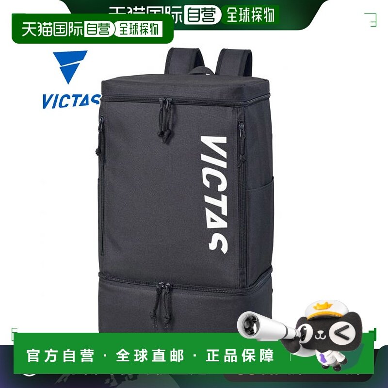 日本直邮VICTAS 维克塔斯 乒乓球背包 582401大容量