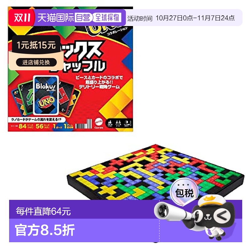 【日本直邮】美泰Mattel Blokus格格不张 德国围棋 益智桌游 7岁-