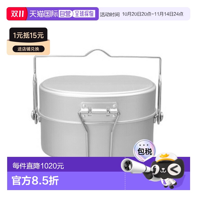 日本直邮EVERNEW山地饭盒 EBY636饭盒烹饪工具露营户外铝合金