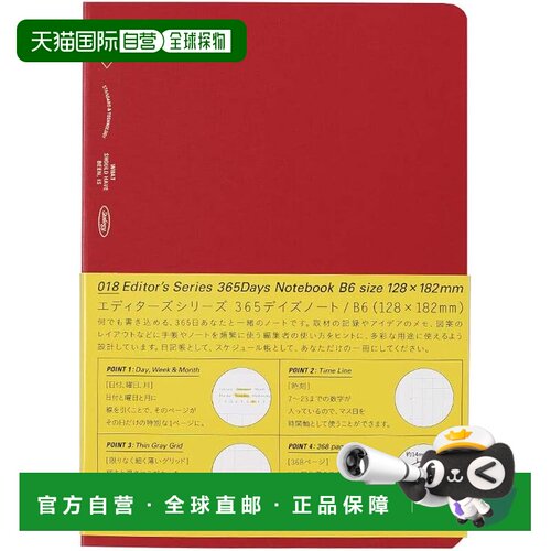 【日本直邮】Nitoms STALOGY笔记本 一年 B6 网格红色 S4120