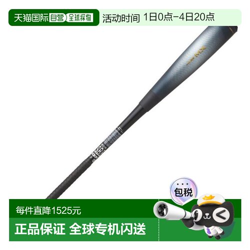 日本直邮SSK 男子用 FRP 材质野球软式球棒 MM23 MX[83cm/730g SB