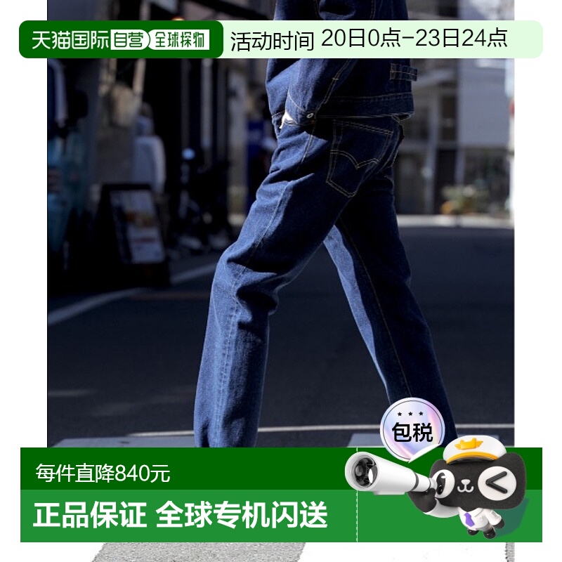 1h可退 日本直邮Levi’s李维斯男501直筒牛仔裤 0040K0000直筒裤