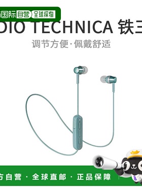 【日本直邮】Audio Technica铁三角无线耳机绿色ATH-CKR300BTGR