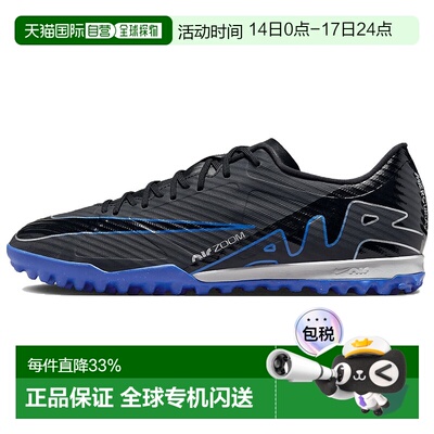 日本直邮Nike Mercurial Vapor 15 Academy 舒适百搭 耐磨 足球鞋