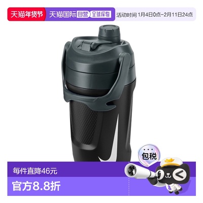 日本直邮Nike Fuel 水壶1200ml轻便保温适合运动 户外活动等（HY8