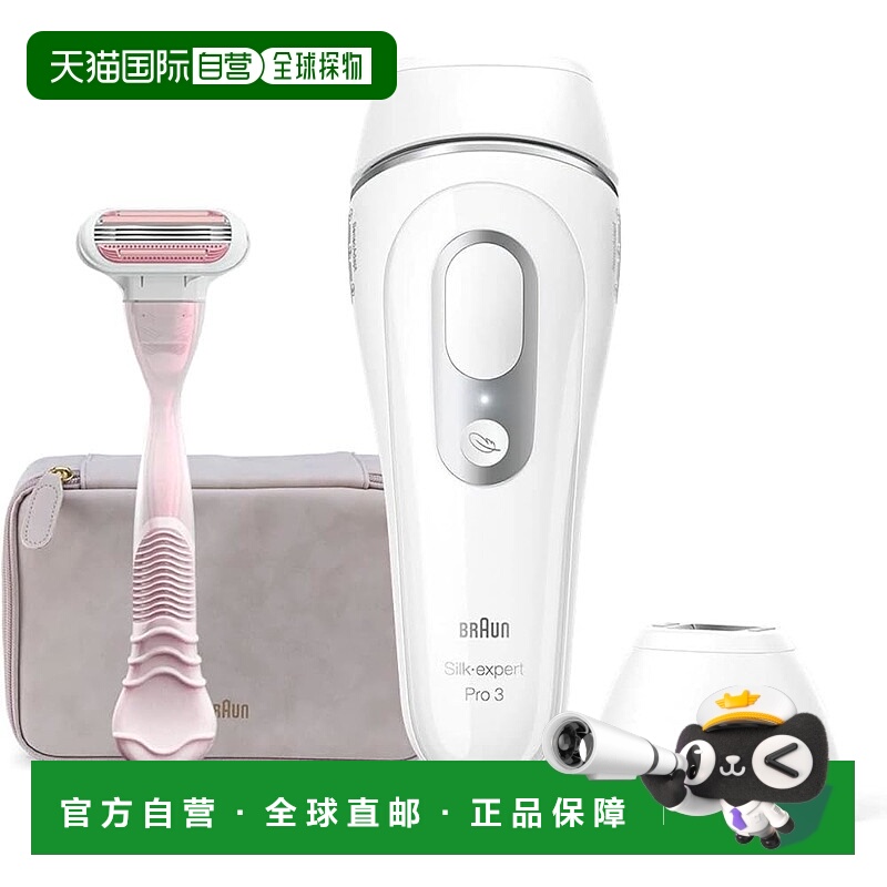 【日本直邮】Braun博朗 脱毛器Pro3 PL-3133 2022年发布家用