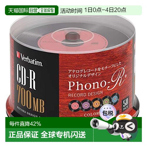 CD R记录设计700MB 50张彩色唱片刻录 SR80FHX50SV7威宝