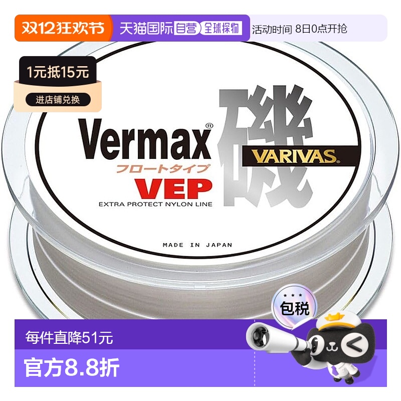 【日本直邮】瓦里瓦斯VARIVAS鱼线 海钓专用 150m 3.5号5 7.0kg