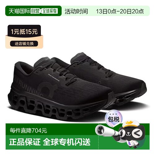 日本直邮On 昂跑 男款宽楦云怪物3跑鞋 3MG109310【付后1h可退】