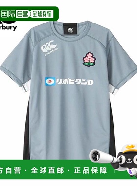 日本直邮Canterbury 橄榄球服日本短袖练习T恤 R34002JP