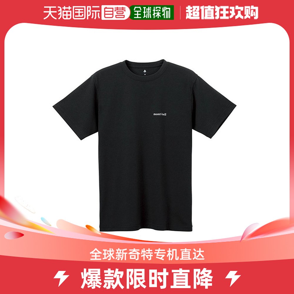 日潮跑腿Montbell男士T恤户外运动圆领吸湿透气速干短袖1114110