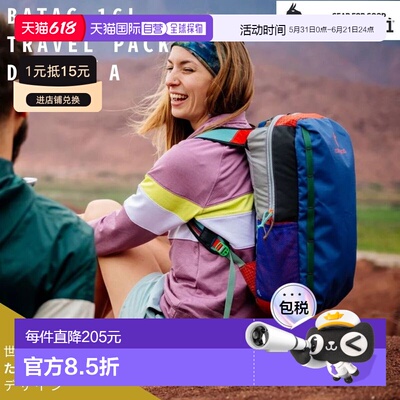 日本直邮Del Dia Cotopaxi Batac 16L 背包男女均有多种颜色可选