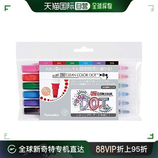 COLOR DOT CLEAN 自营｜Kuretake吴竹记号笔水性笔ZIG 6色