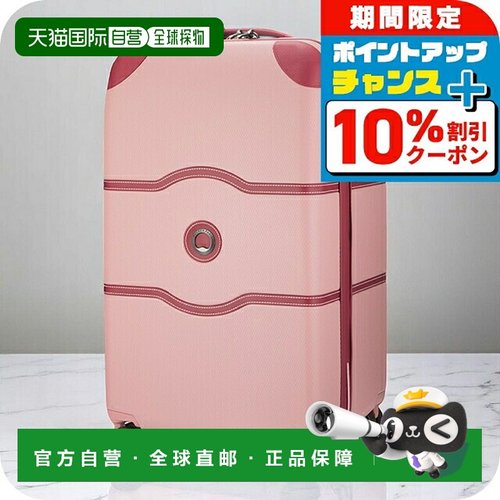 日本直邮Delsey 女士登机箱浅粉色00167681809