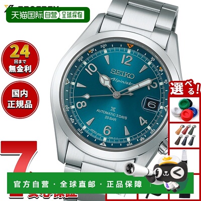 日本直邮Seiko Prospex Alpinist 机械自动男士手表 SBDC207Core