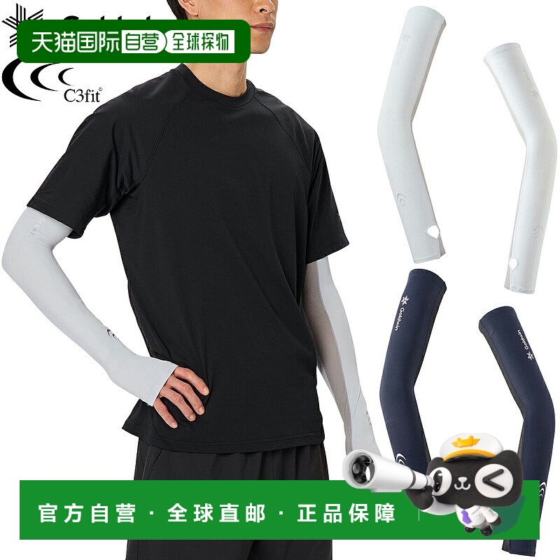 日本直邮Goldwin C3fit 网眼臂套 双臂用 男女通用 GC04191