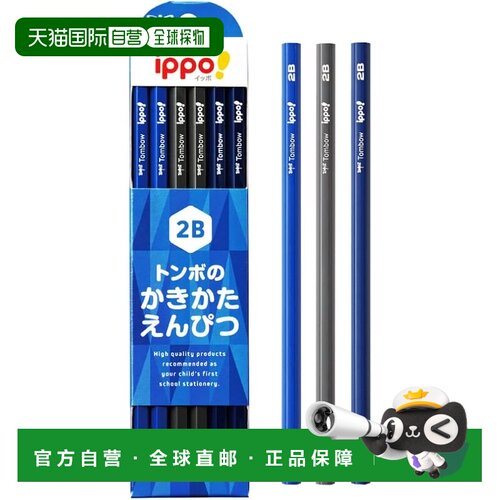 【日本直邮】Tombow Ippo Plain 2B 书写铅笔 海军蓝 1 打装 (KB-