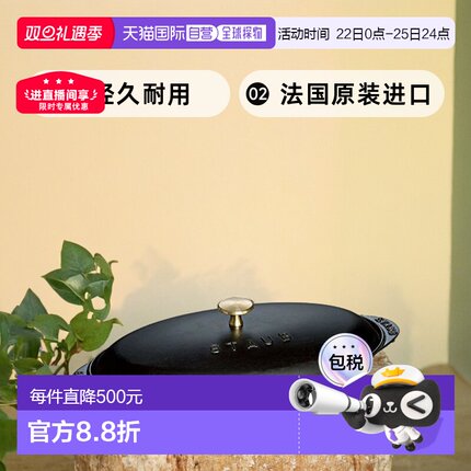 【日本直邮】Staub 锅 浅椭圆形热盘 黑色 31cm 料理 餐桌铸铁