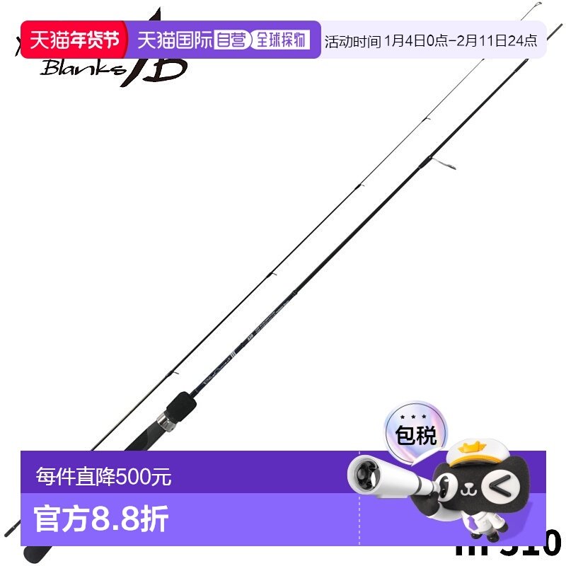 日本直邮Yamaga Blanks 阿精棒 Blue Current III 510 阿精棒,户外/登山/野营/旅行用品,路亚竿,淘宝优惠券,粉丝福利购,淘宝优惠卷