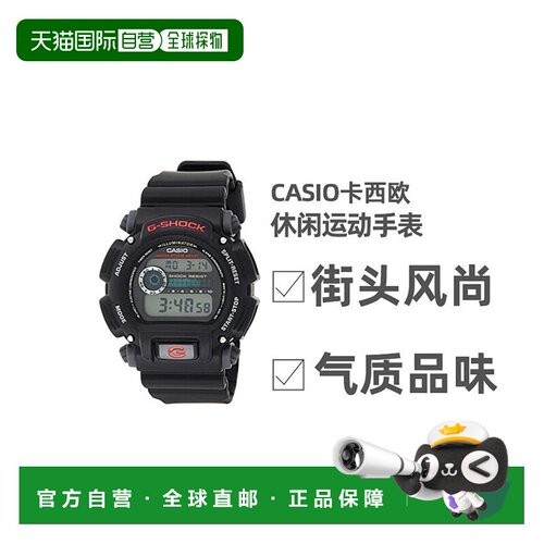 【日本直邮】CASIO卡西欧男士手表DW-9052-1V潮流运动腕情人礼物