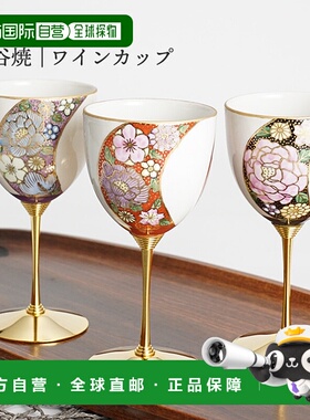 日本直邮九谷烧酒杯 可选 织锦花卉图案 红色黑色紫色 太子窑酒杯