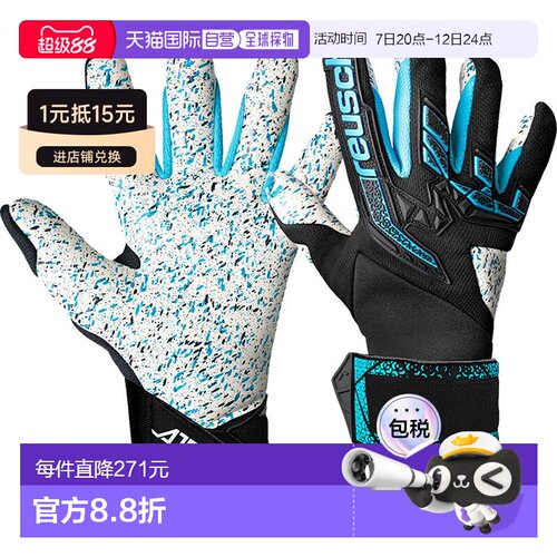 日本直邮Reusch 男女 Attract Fliegel Fusion 足球守门员手套 (5