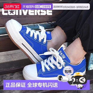 日本直邮匡威运动鞋女男鞋休闲街头 All Star (R) Border Sta