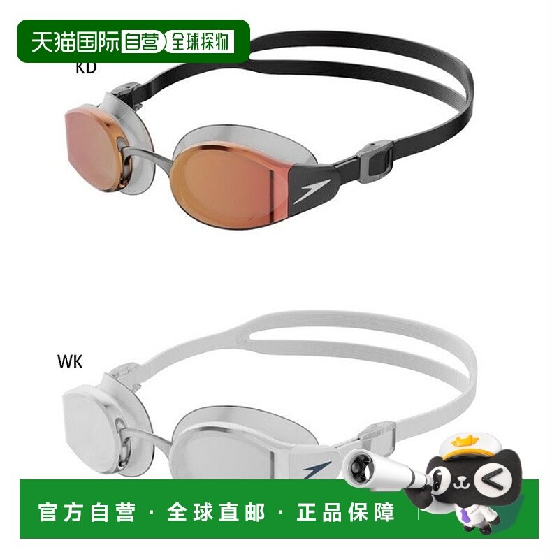 日本直邮speedo Mariner Pro 镜面游泳镜 防紫外线防雾训练SE0230