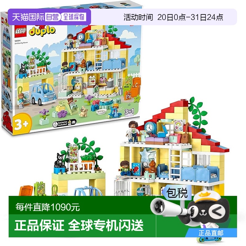 【日本直邮】Lego乐高拼插玩具Duplo 3in1大家的町10994知育3岁～