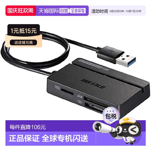 【日本直邮】巴法络 USB 3.0 多卡读卡器标准版（黑色）BSCR100U3