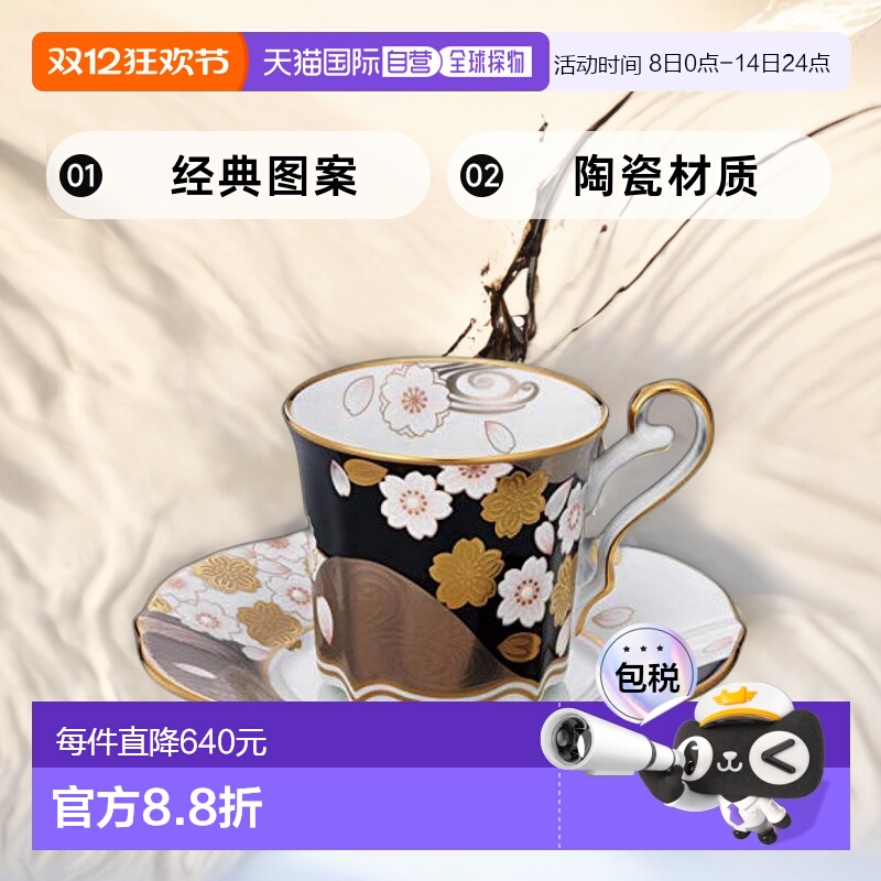 【日本直邮】Noritake 诺瑞特 咖啡杯和茶托 200cc 诗情夜樱 骨瓷