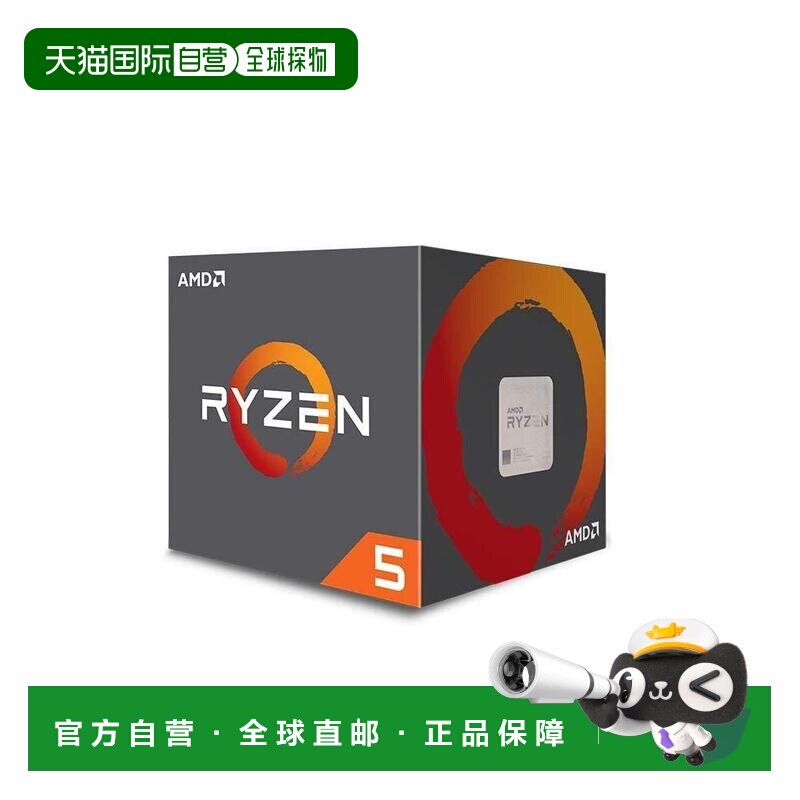 日本直邮Amd锐龙 CPU处理器 CPU Ryzen5 1500X YD150XBBAEBOX