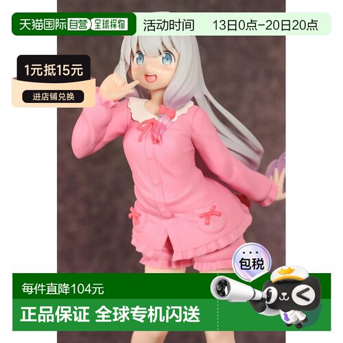 日本直邮Taito 手办・娃娃漫画老师 和泉纱霧手办T83958