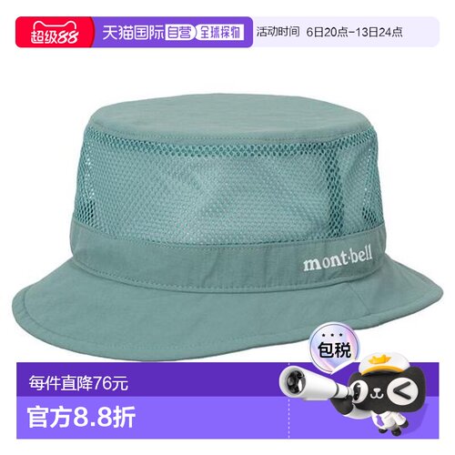 1h可退 日本直邮Montbell 弹力O.D.网眼短檐帽 1119143