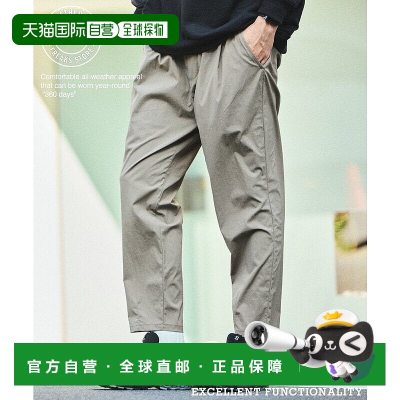 日本直邮FREAK'S STORE ALL WEATHER ACTIVE WEAR 锥形剪裁可收纳