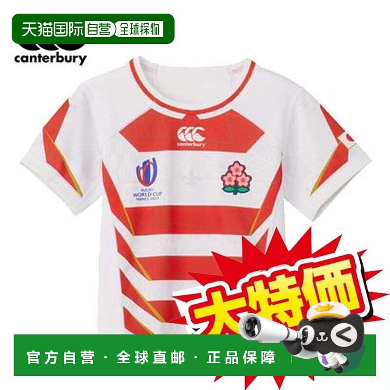 日本直邮canterbury 儿童版主场球衣短袖T恤日本国家橄榄球队 202