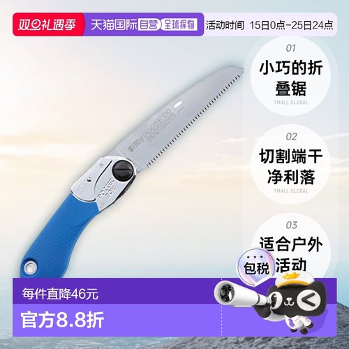 【日本直邮】UM industrial折叠锯口袋男孩细目身体无案342-14