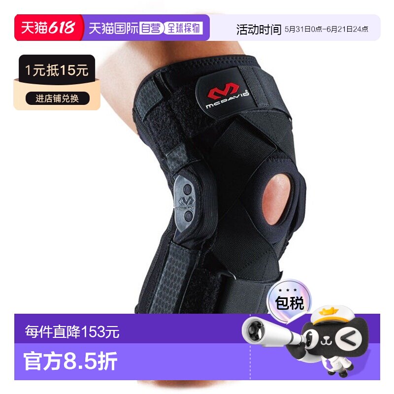 日本直邮McDavid 铰接护膝 XC 身体护理支架 M429XC-BK
