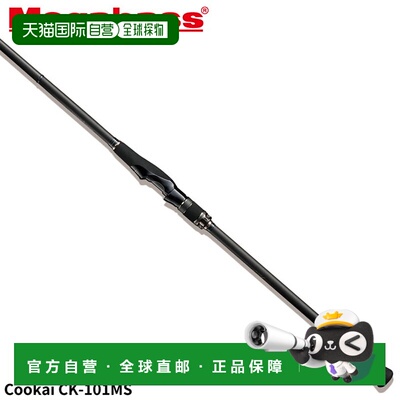 日本直邮Megabass 鲈鱼钓竿 Cookai CK-101MS