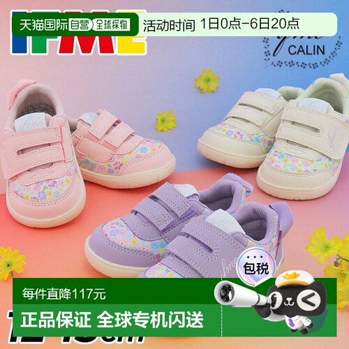 日本直邮Ifme CALIN 婴儿鞋相当于 3E 标准儿童鞋尺码 12-15 厘米