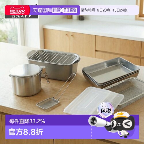 【日本直邮】ARNEST 油炸4件套 方形天妇罗锅+油壶+方盘 燕三条