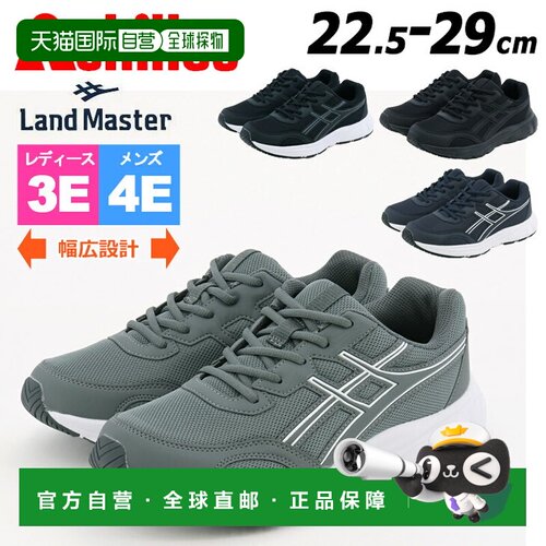 日本直邮Achilles Landmaster 运动鞋宽版男士 4E女士 3EACHILLES