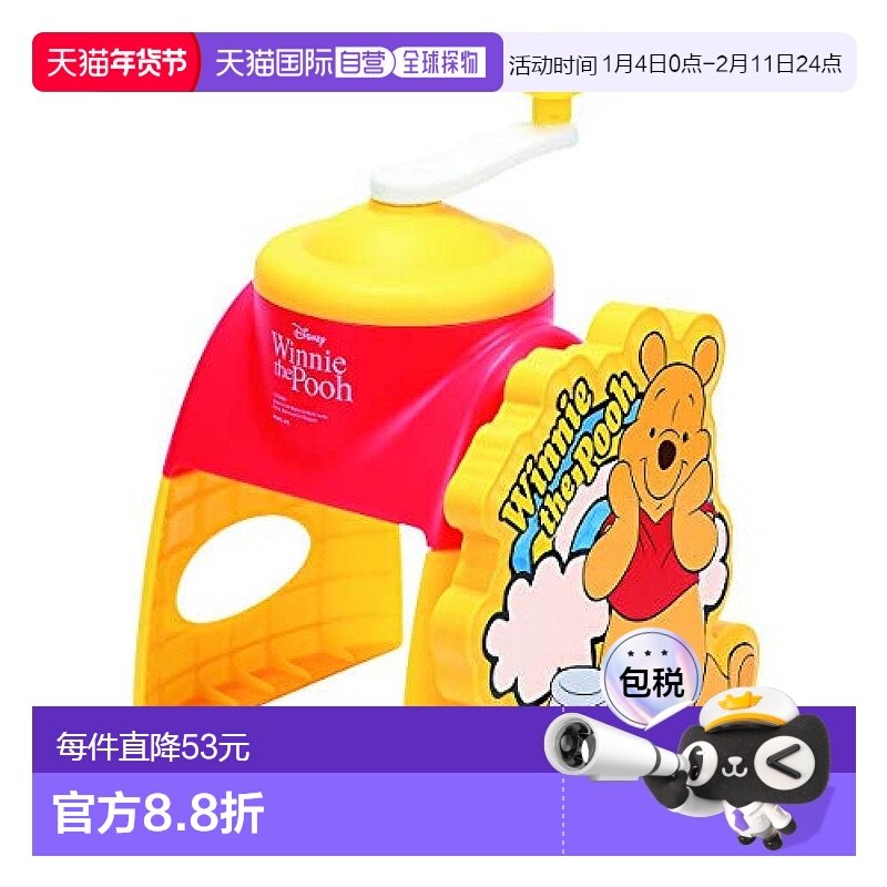 【日本直邮】PEARL METAL碎冰机珍珠金属刨冰机小熊維尼迪士尼,厨房/烹饪用具,刨冰机/碎冰机,淘宝优惠券,粉丝福利购,淘宝优惠卷