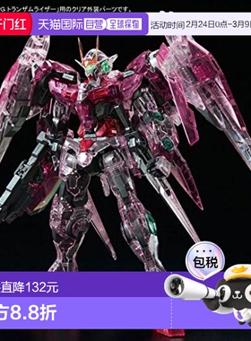 万代BANDAI PG OO能天使专用RAISER 彩透外壳 1/60（不含高达本体