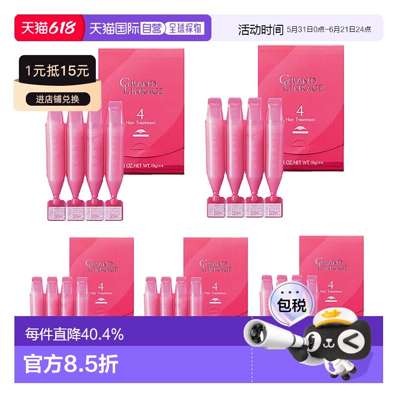 日本直邮MILBON玫丽盼前男友发膜4适合细软发质 9g×4連 5包20支