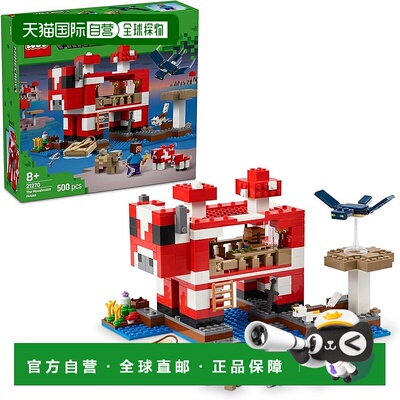 【日本直邮】乐高 Minecraft 蘑菇屋玩具生日礼物积木适合 8910
