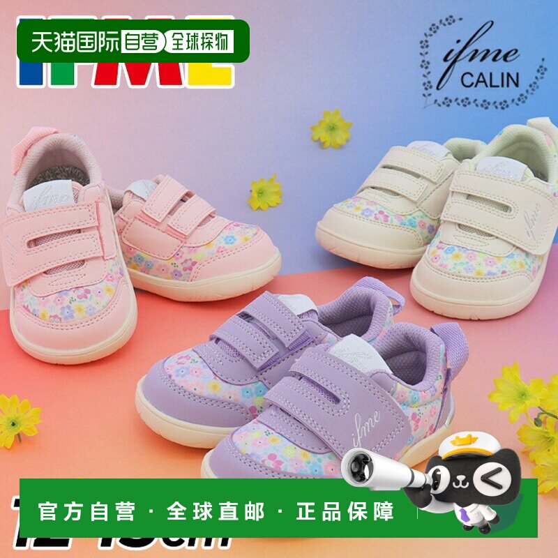 日本直邮IFME 儿童运动鞋 花朵图案 12-15cm 安全舒适学步鞋童鞋