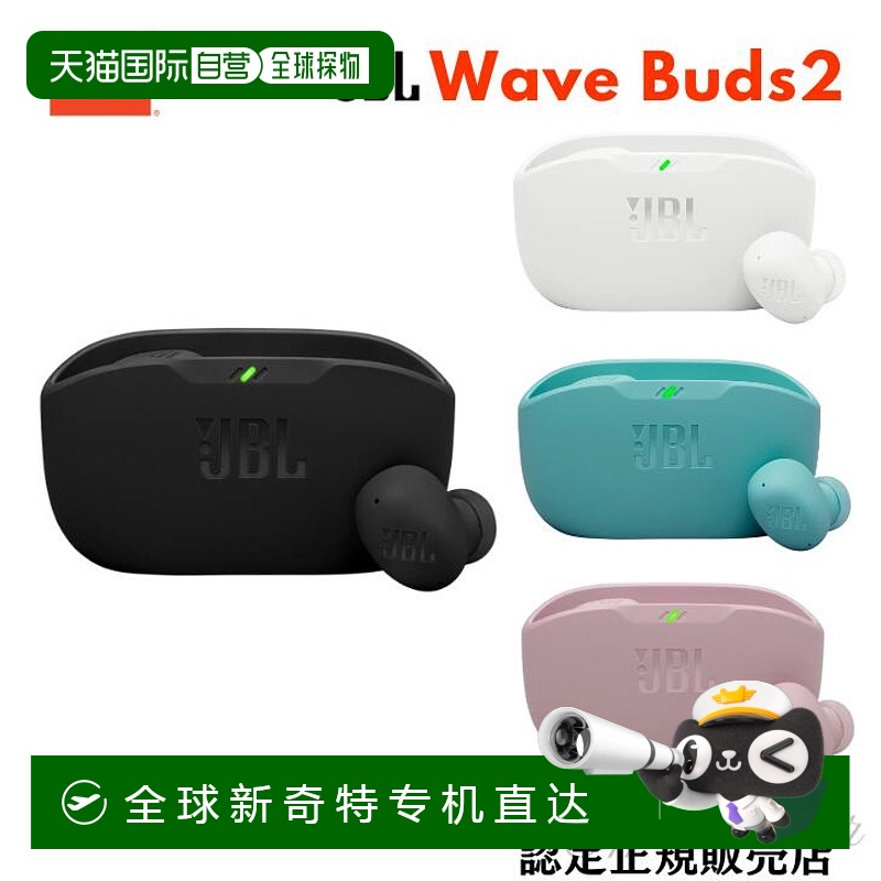 N/A ֥å(BLK) ձֱJBL Wave Buds2 Wave Buds 2 ȫ߶ ޸ǽ 367.65Ԫ(88VIP 95)